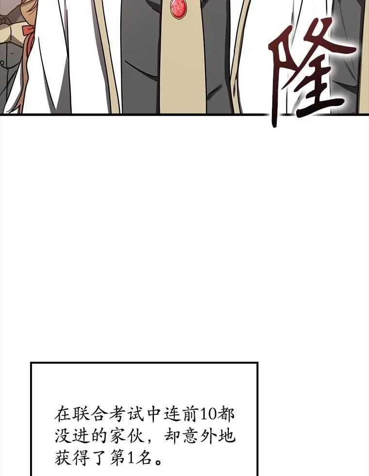 魔王去上学人物漫画,50.意外的第一1图