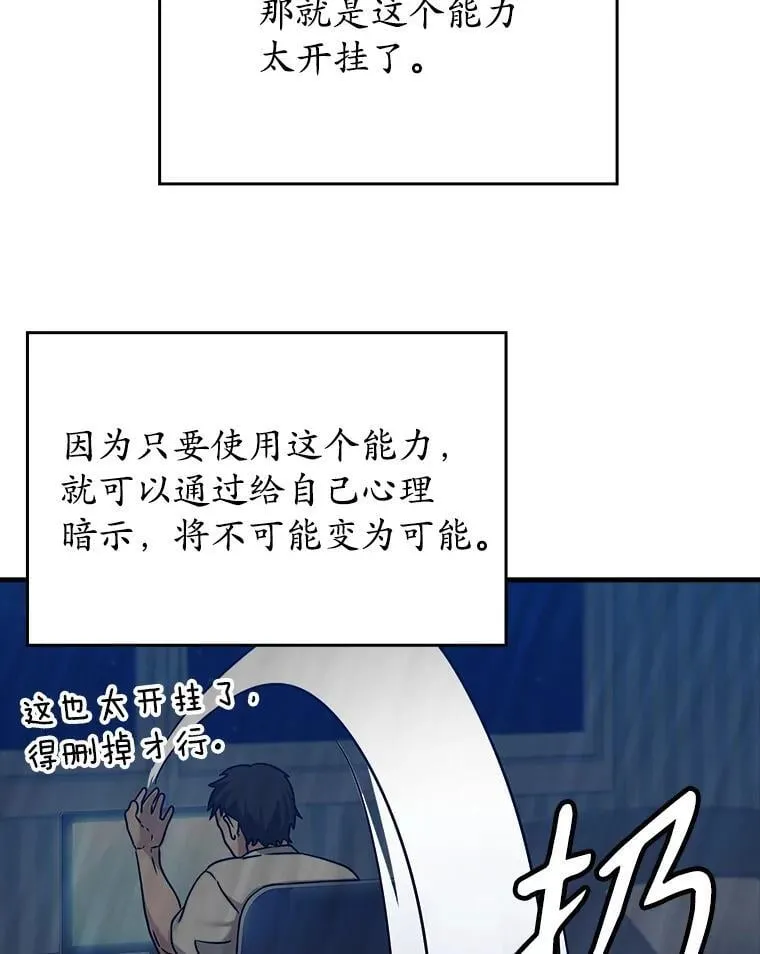 魔王在上 魔法少女漫画,17.变身之后表白2图