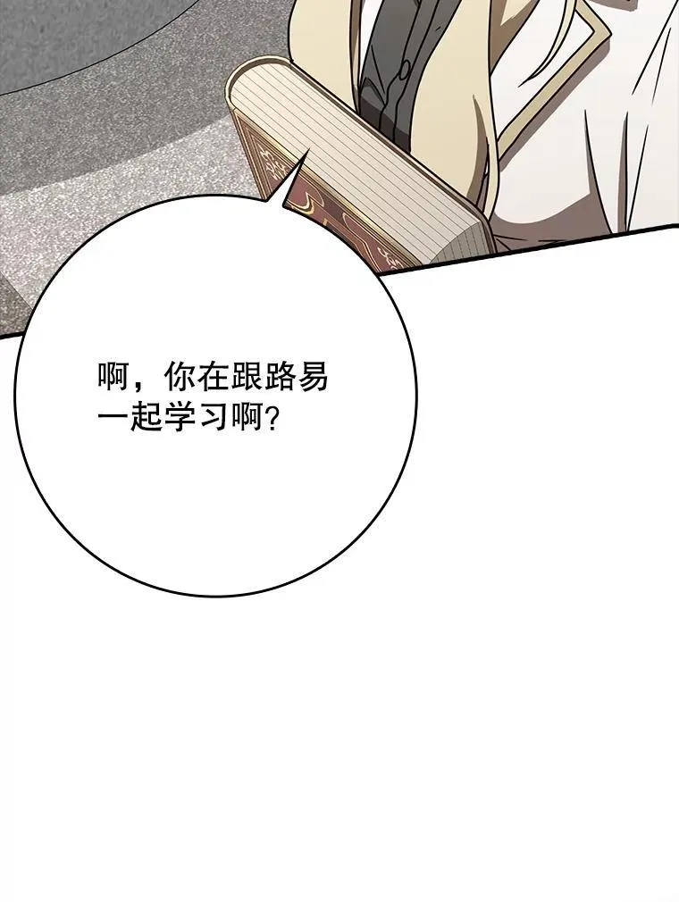 魔王去上学人物漫画,49.排名公布1图