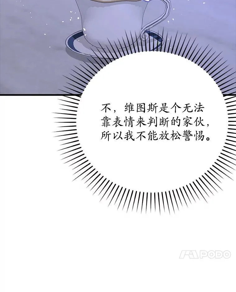 魔王去上学人物漫画,20.跟皇子谈话1图