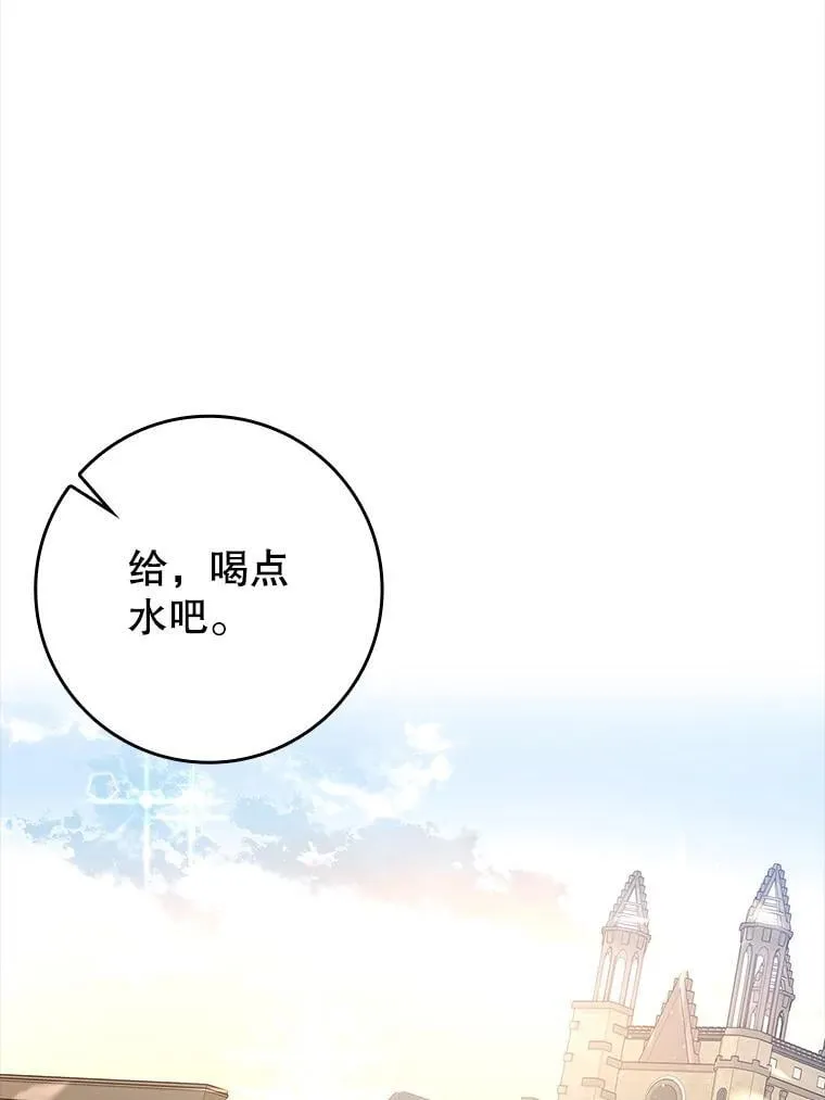 魔王去上学小说结局漫画,28.拥护者1图