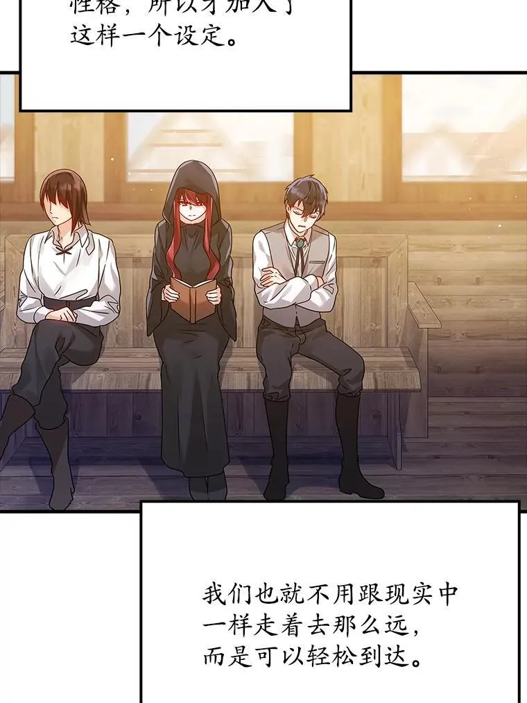 魔王去上学人物漫画,9.渗透组2图