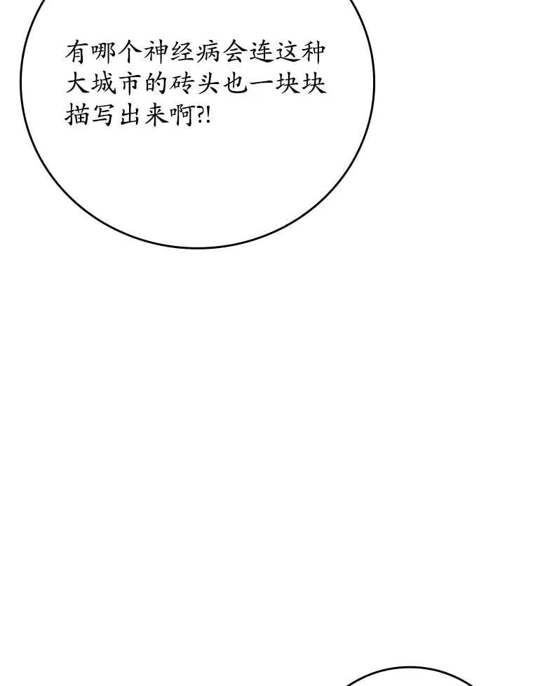 魔王去上学漫画,7.卖卷轴1图