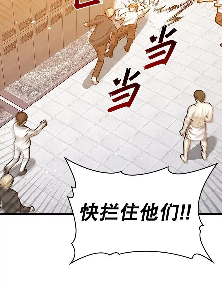 魔王去上学人物漫画,16.凯尔被训2图