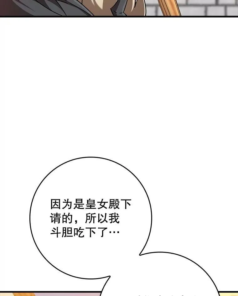 魔王学校漫画,45.破门而入2图