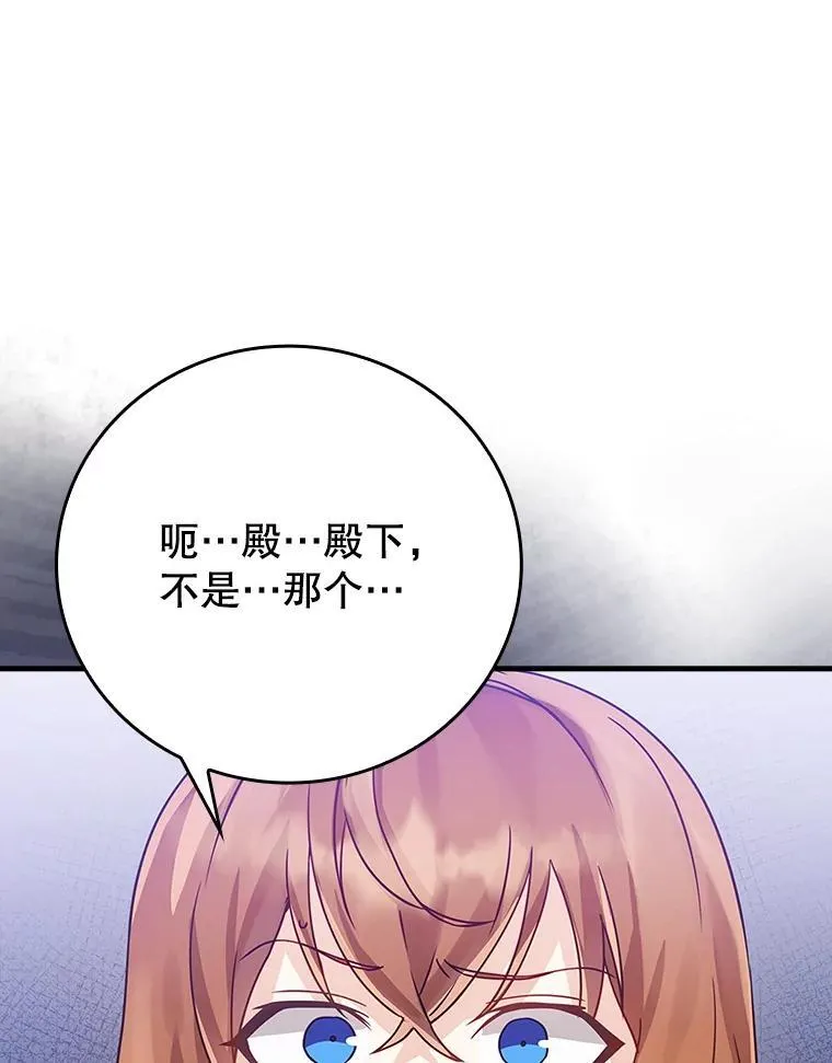 魔王去世漫画,14.班主任1图