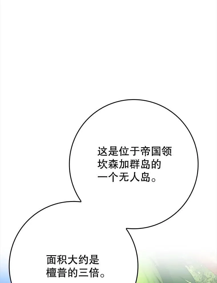 魔王去上学女主有几个漫画,51.到达无人岛1图