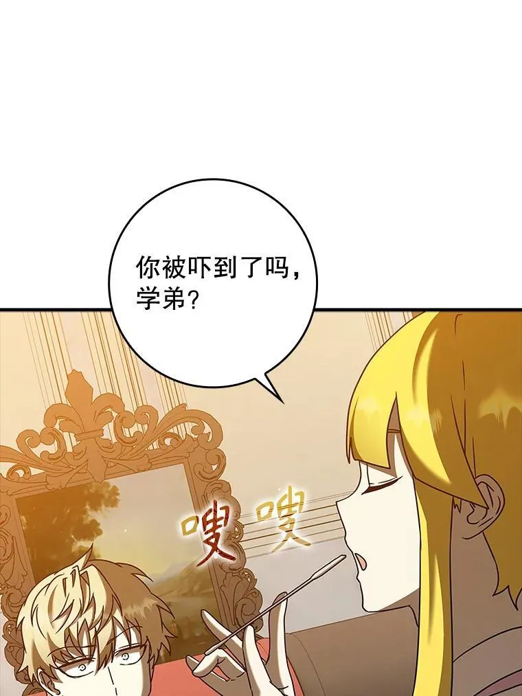 魔王去上学漫画在线漫画,41.我不希望你死1图