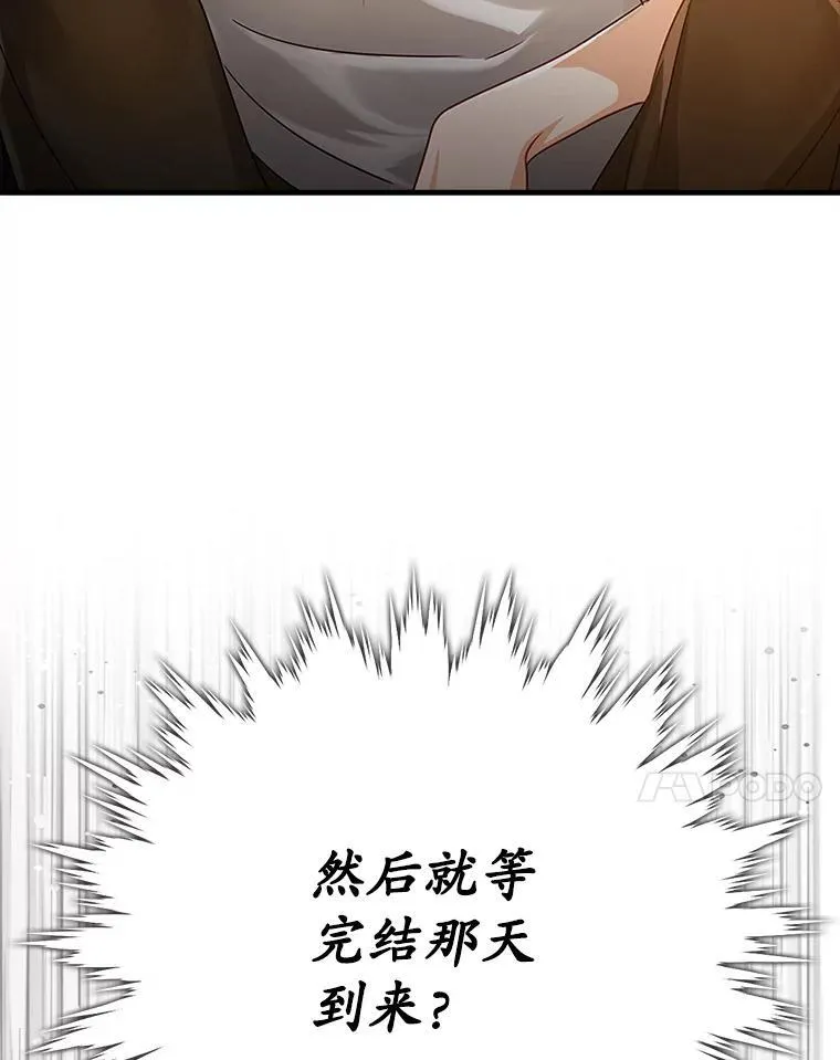 魔王去上学人物漫画,12.进入檀普1图