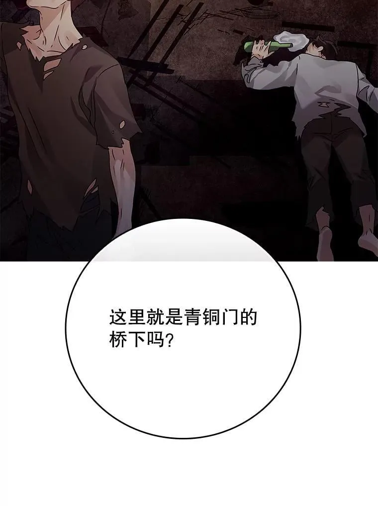 魔王去上学人物漫画,9.渗透组1图