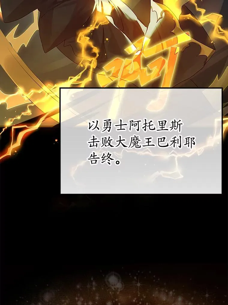 魔王去上学人物漫画,1.被差评气死1图