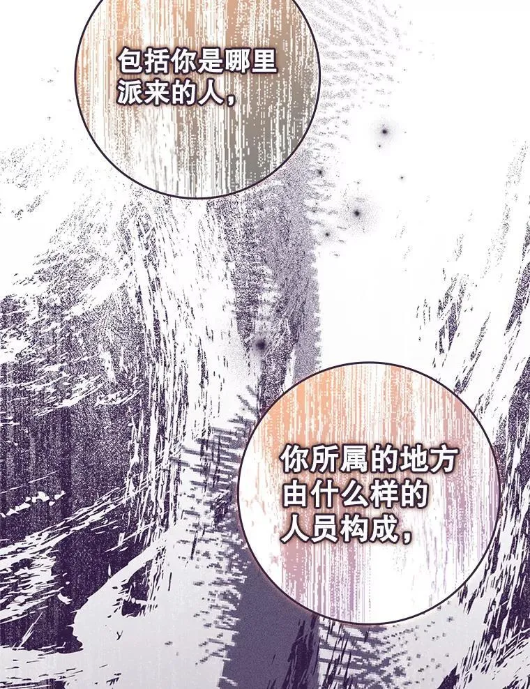 魔王去上学女主有几个漫画,24.自己找自己2图