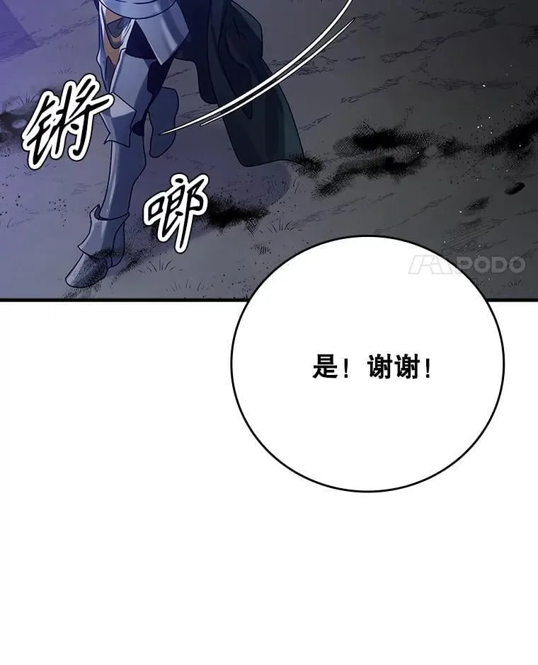 魔王去上学人物漫画,5.回到魔王城1图