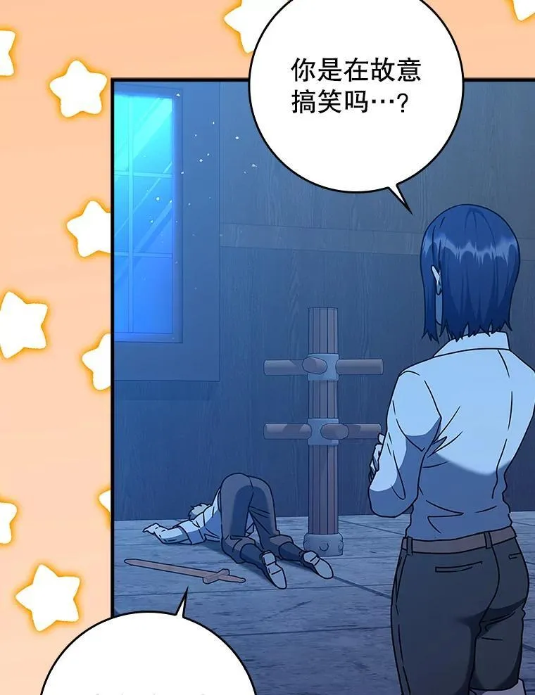 魔王去上学人物漫画,25.学姐的帮助2图