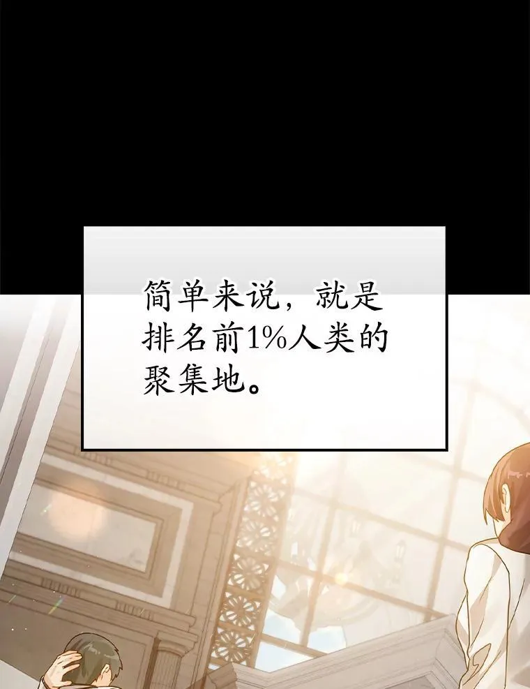 魔王去上学人物漫画,0.序章2图