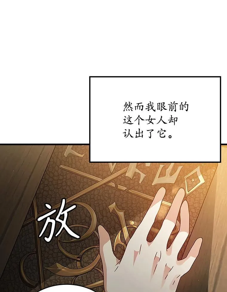 魔王去上学漫画,8.找到艾莱丽斯2图