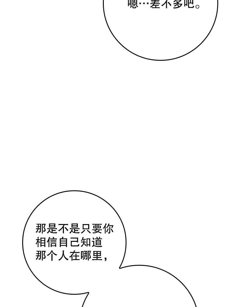 魔王去上学原著小说叫什么漫画,32.他还活着2图