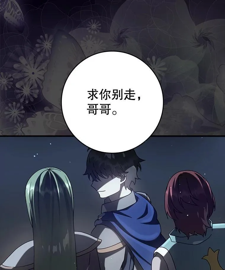 魔王去上学人物漫画,33.艾伦的坦白1图