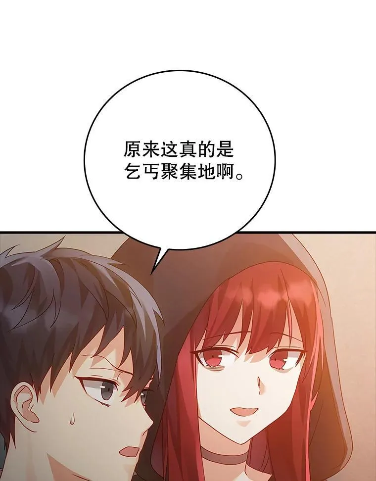 魔王去上学人物漫画,9.渗透组2图