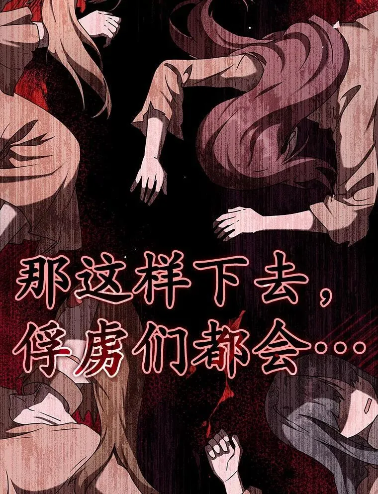 魔王去上学女主有几个漫画,37.大战骑士团2图