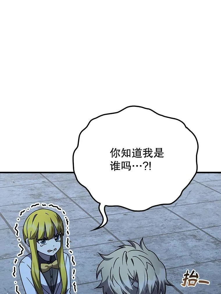 魔王去上学人物漫画,22.A班传统1图