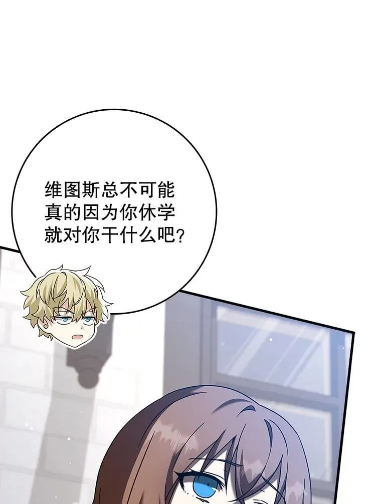 魔王去上学人物漫画,43.走近的契机2图