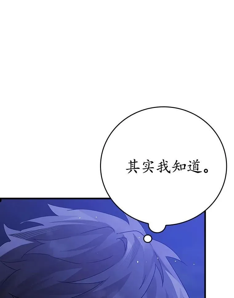 魔王去上学人物漫画,6.逃过追击1图