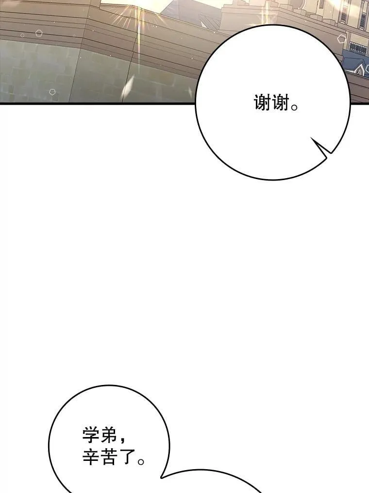 魔王去上学小说结局漫画,28.拥护者2图