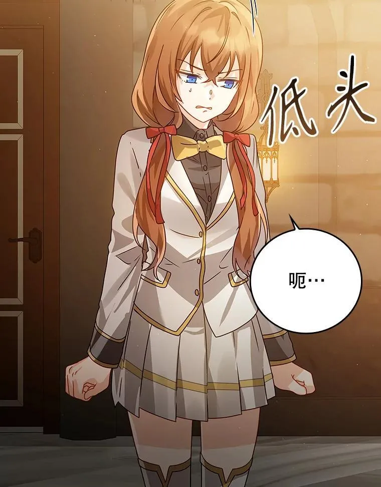 魔王去上学人物漫画,14.班主任2图