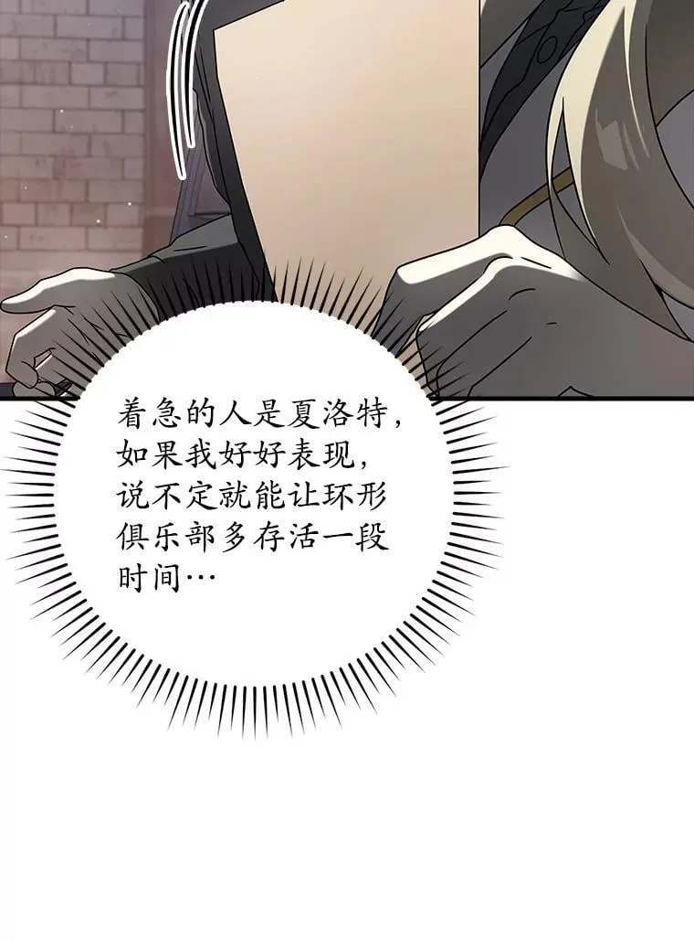 魔王去上学人物漫画,32.他还活着1图
