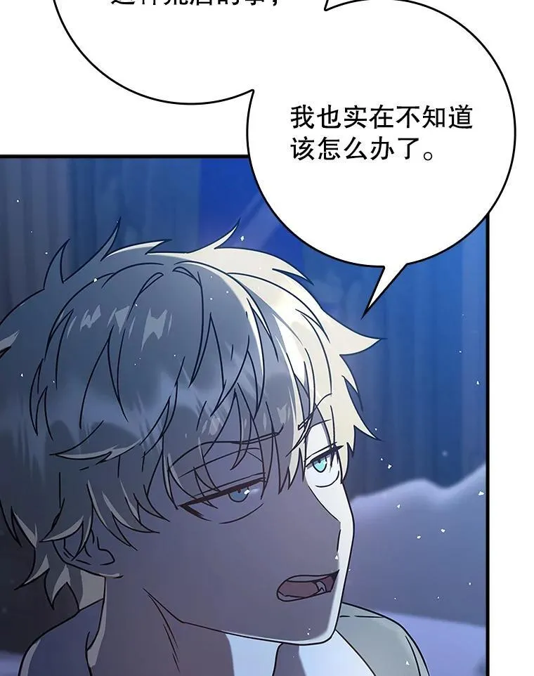 魔王去上学人物漫画,27.你想赢吗1图