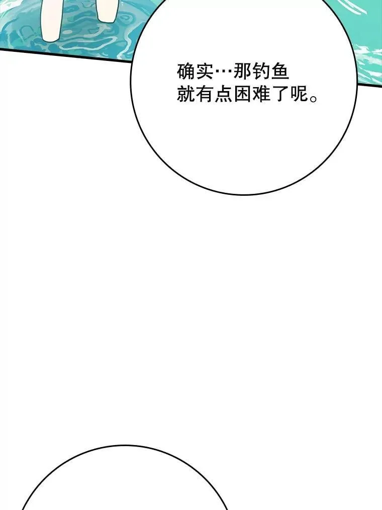 魔王去上学人物漫画,52.无人岛第一天2图