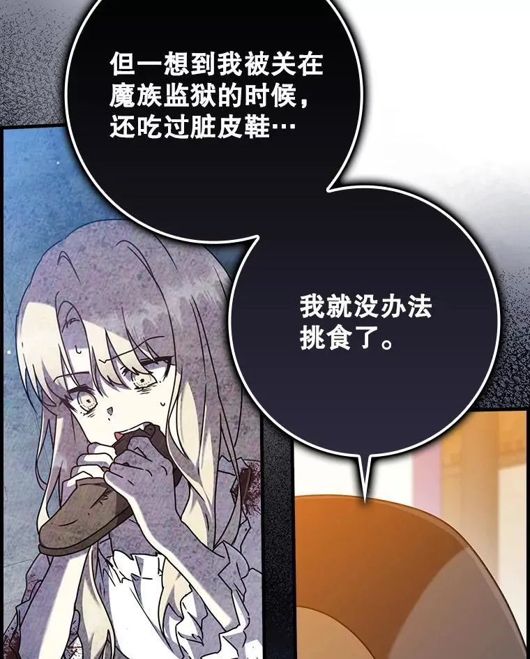 魔王去上学人物漫画,45.破门而入1图