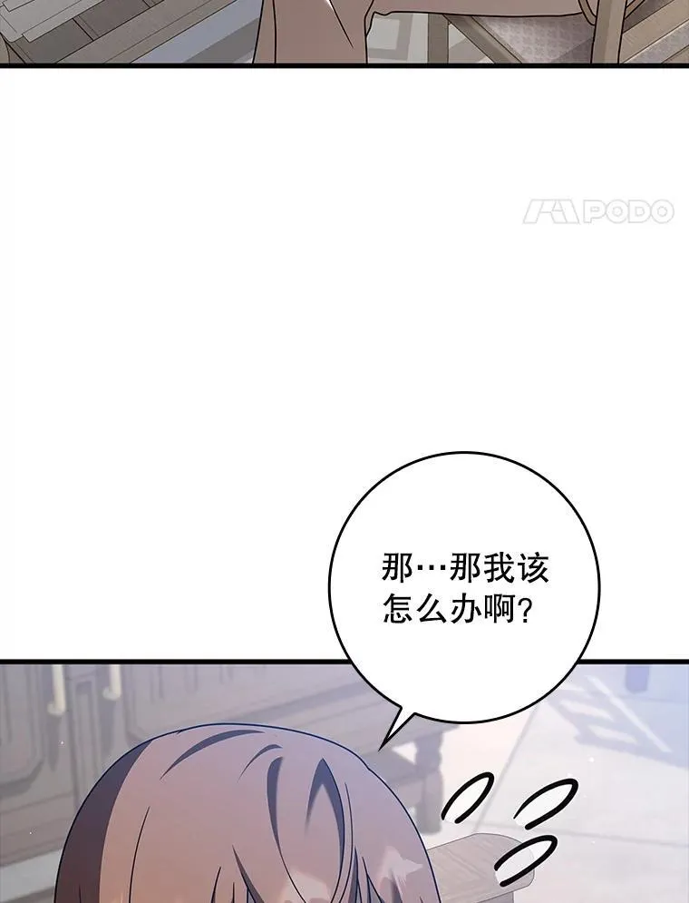 魔王去上学人物漫画,43.走近的契机2图