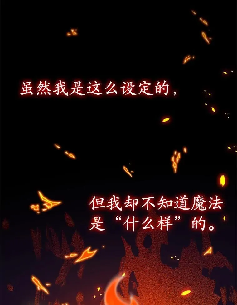 魔王去上学漫画,8.找到艾莱丽斯1图