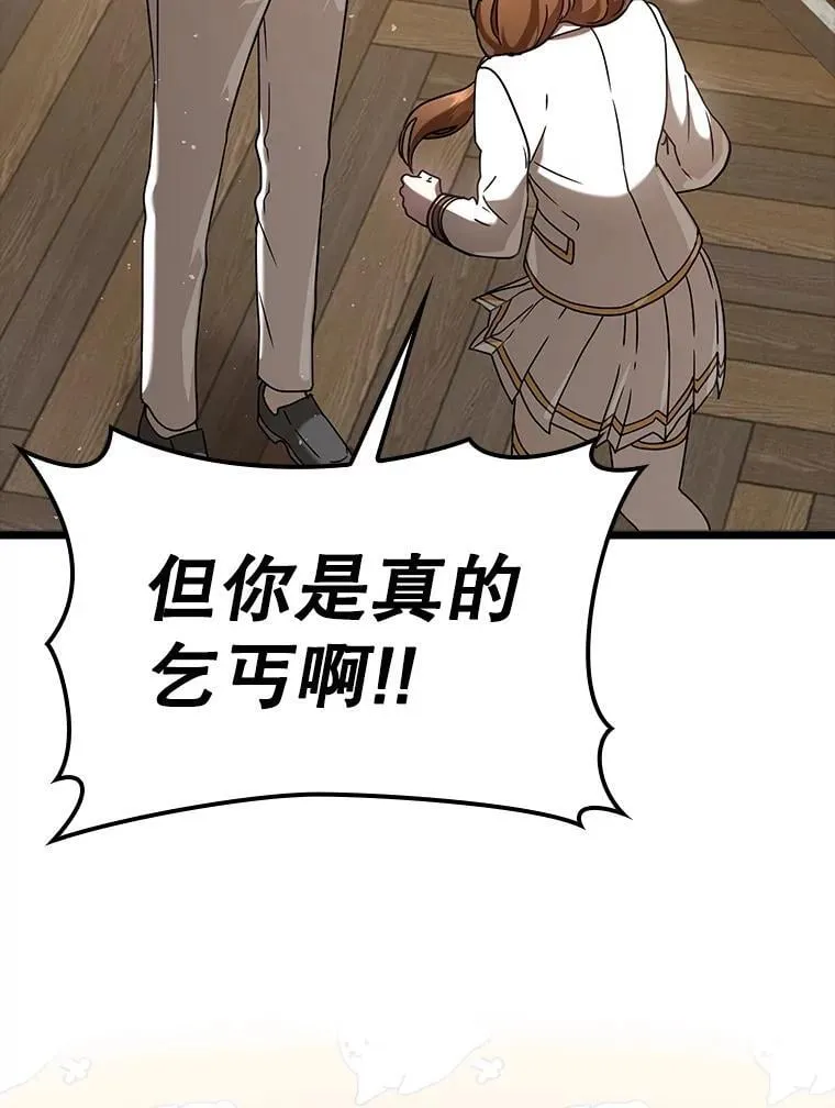 魔王去上学人物漫画,31.互相道歉2图