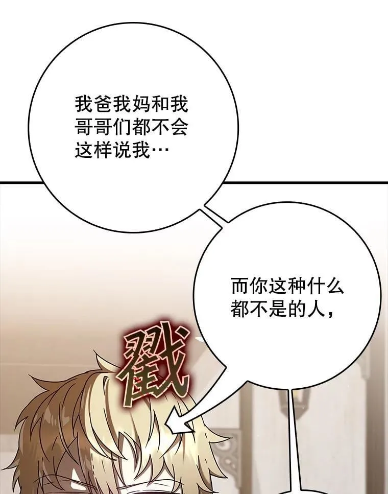 我要看魔王的漫画,31.互相道歉1图