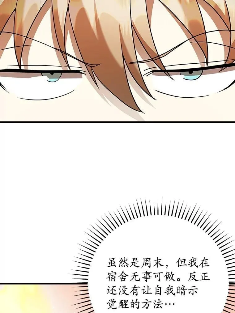 魔王去上学人物漫画,21.被尾随1图