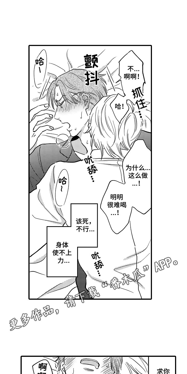 食物养生搭配推荐漫画,第9话1图