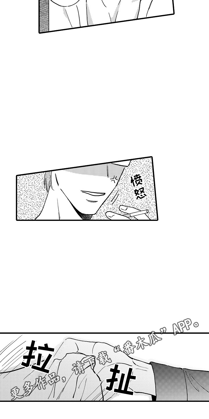 食物养成漫画,第8话2图