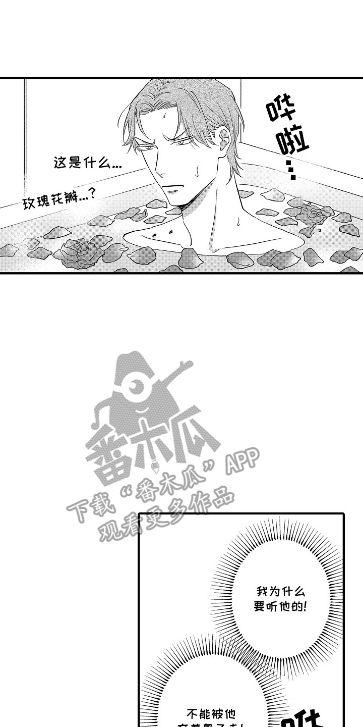 食物养生小建议漫画,第7话1图