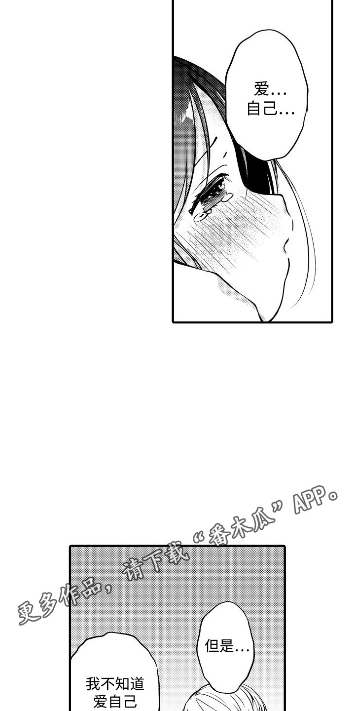 肉肉王妃漫画,第5话1图
