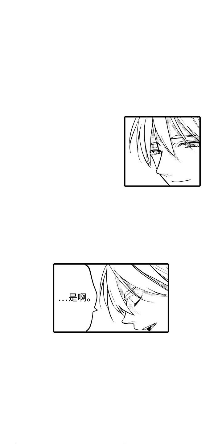 肉肉王妃漫画,第16话1图