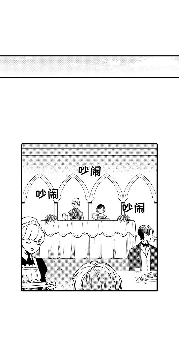 肉肉王妃漫画,第6话1图