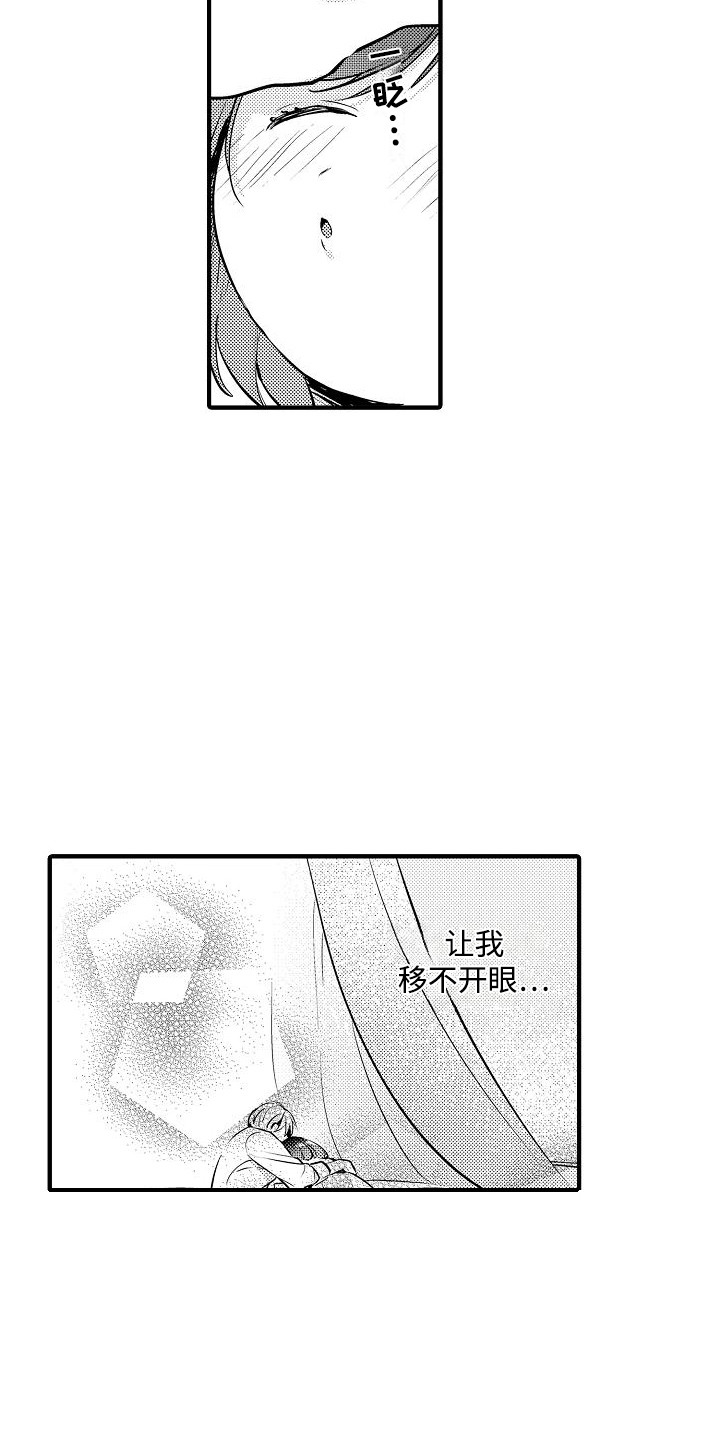 肉肉王妃漫画,第14话2图