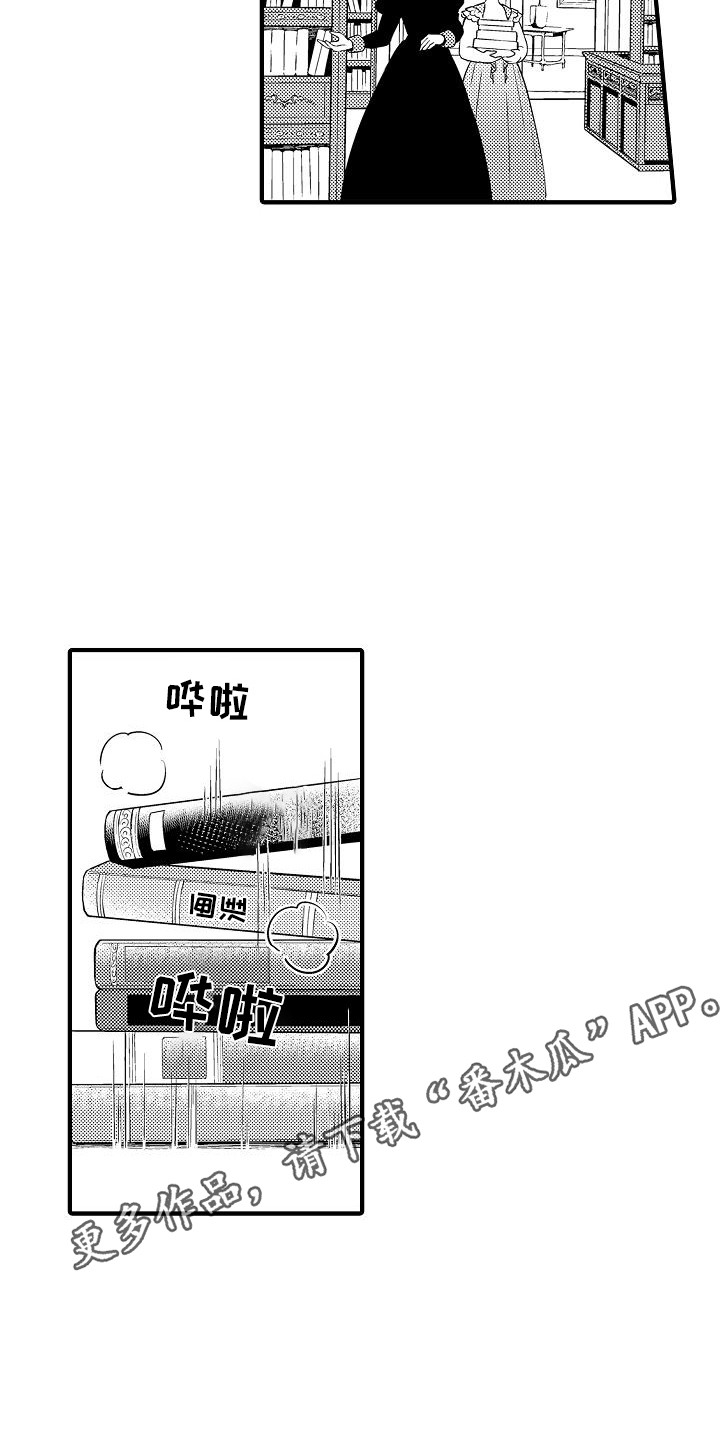 肉肉王妃漫画,第8话2图