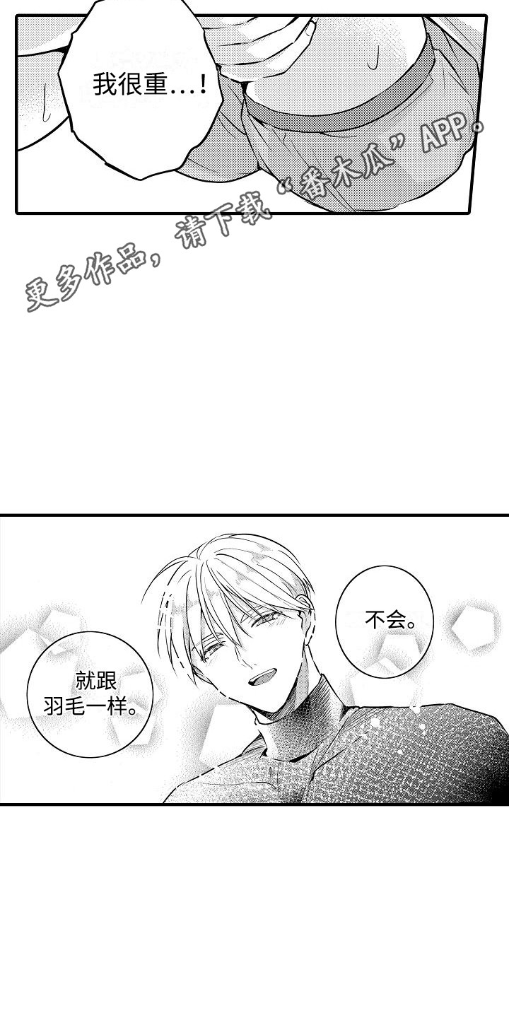 肉肉王妃漫画,第16话1图