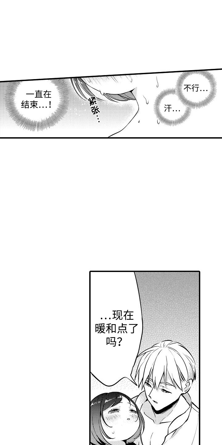 肉肉王妃漫画,第13话1图