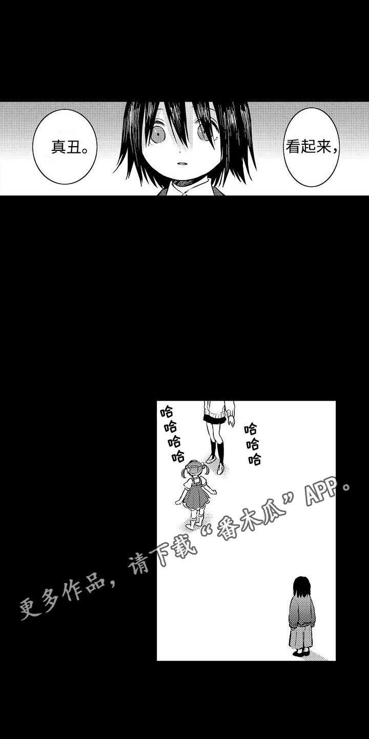 肉肉王妃漫画,第4话2图