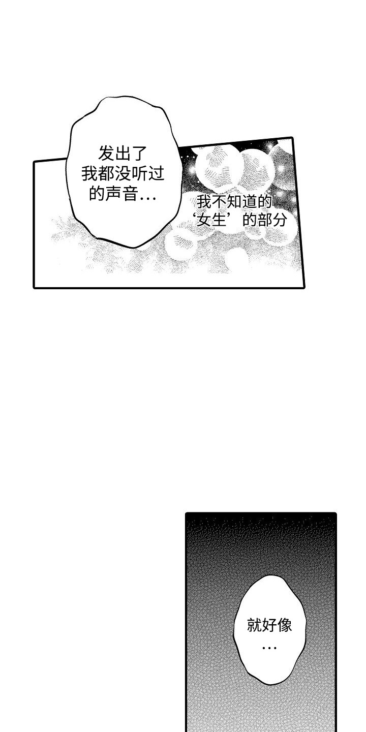肉肉王妃漫画,第13话2图